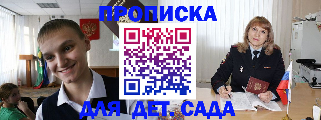 прописка от собственника в Кировской области