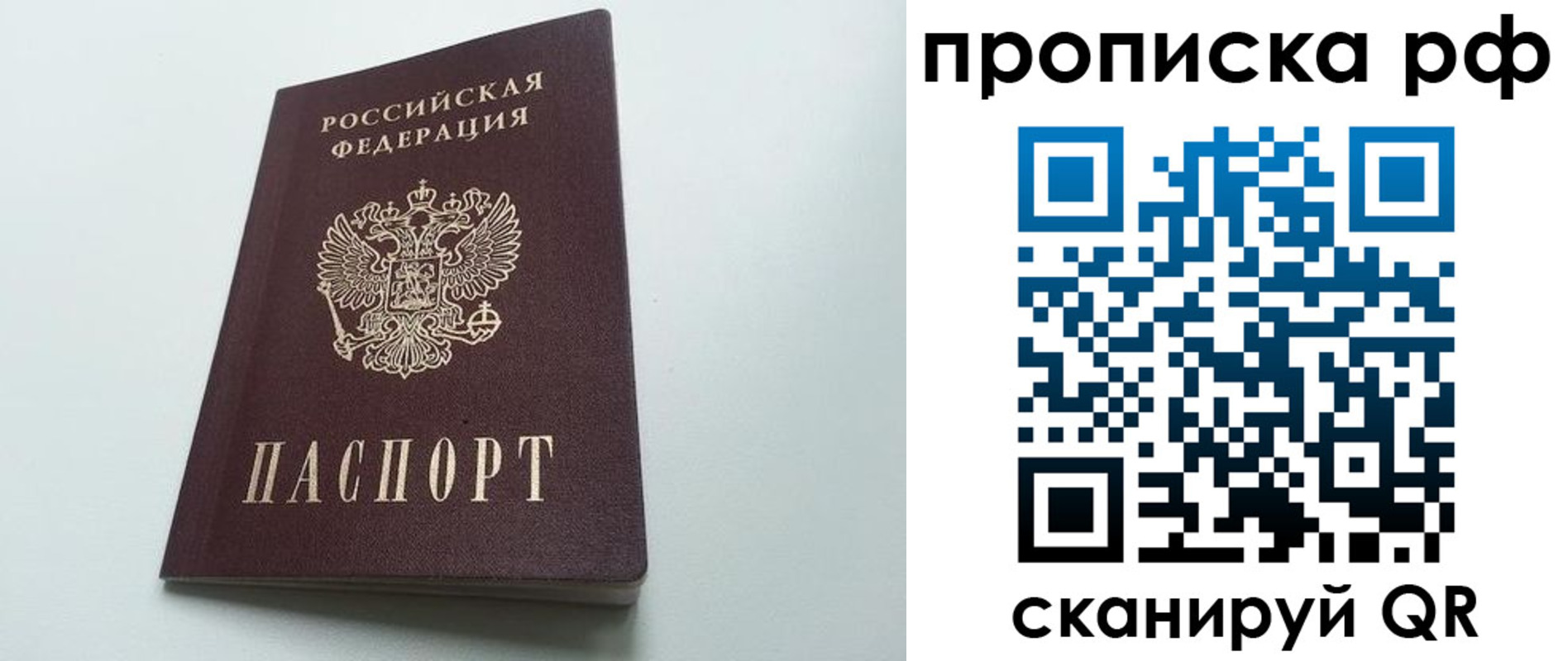прописка в квартире в Кировской области