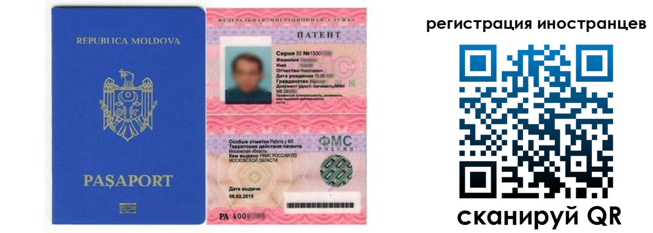 миграционный учет в Кировской области