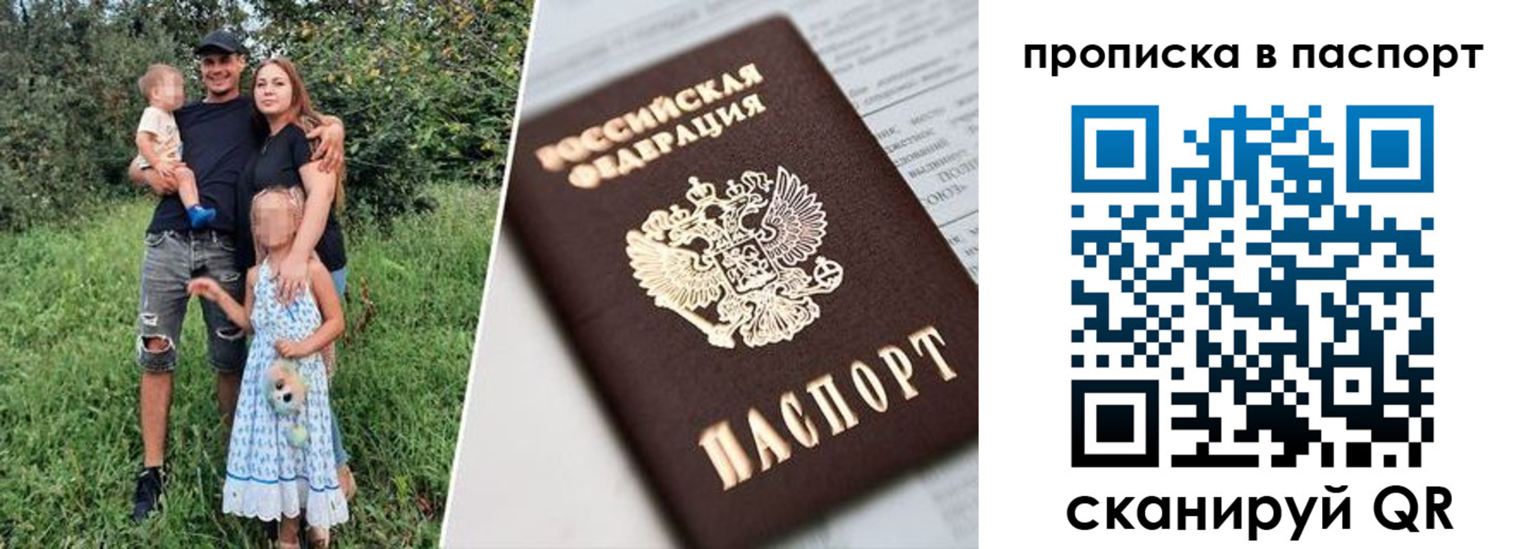прописка в Кировской области