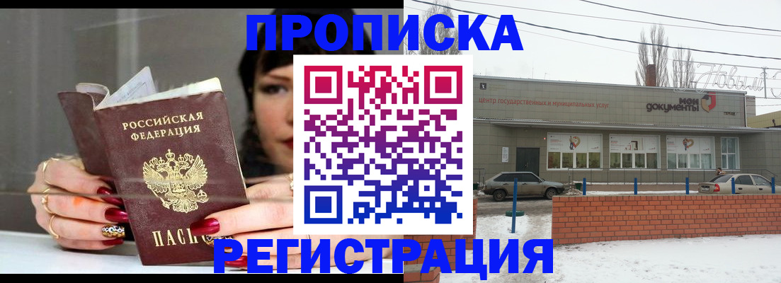 сопровождение оформления постоянной регистрации в Кировской области
