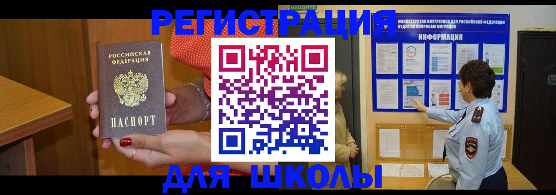 прописка 2025 в Кировской области