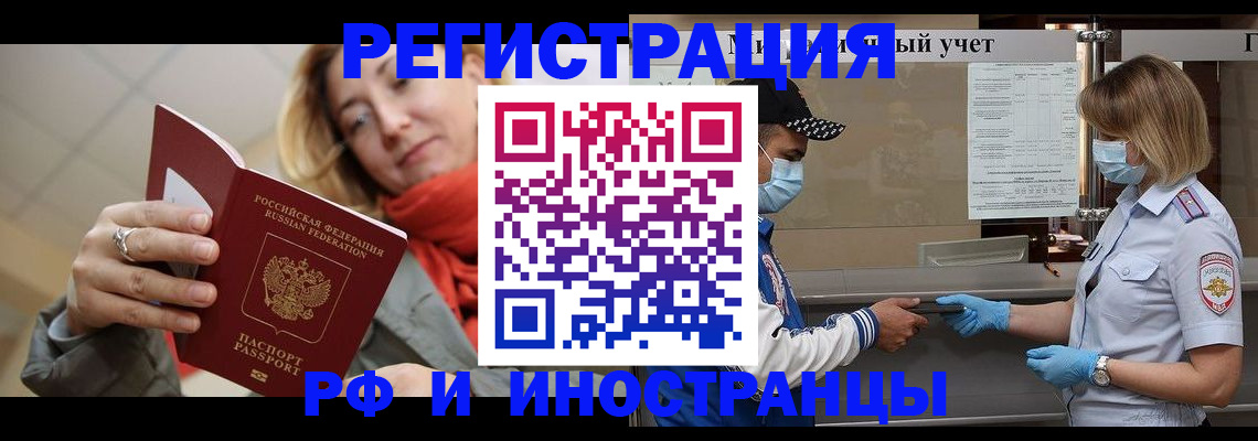 временная регистрация в квартире в Кировской области