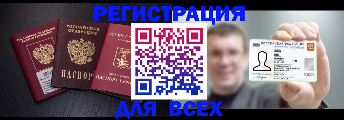 регистрация по договору с собственником в Кировской области