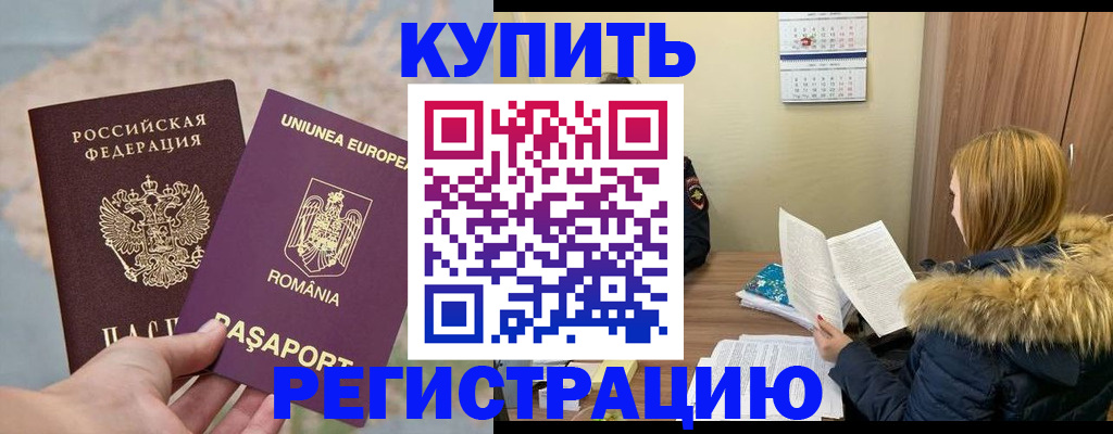 прописка в квартире в Кировской области