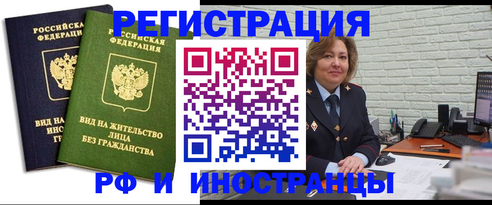 прописка иностранных граждан в Кировской области
