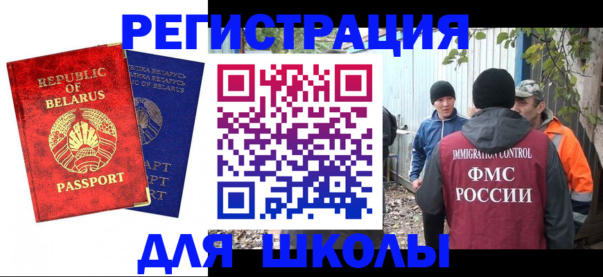 регистрация для РВП в Кировской области