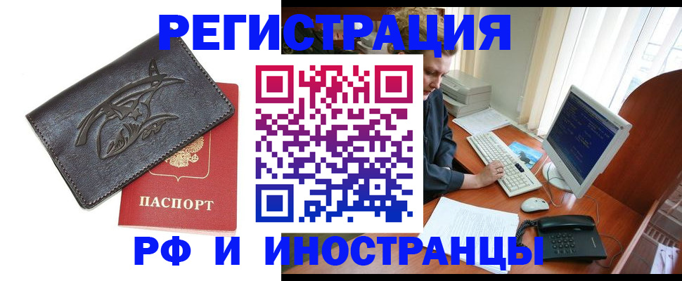 прописка паспорт в Кировской области