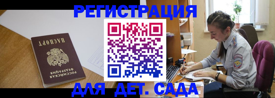 временная регистрация законно в Кировской области