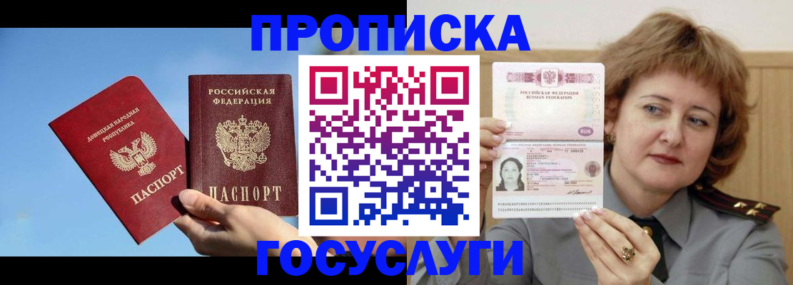 временная регистрация адрес в Кировской области