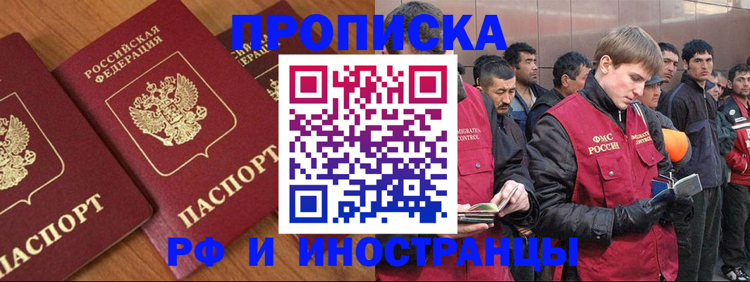 регистрация через МВД в Кировской области