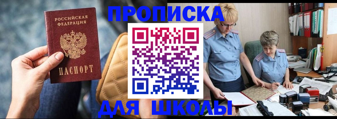 временная регистрация для всех в Кировской области