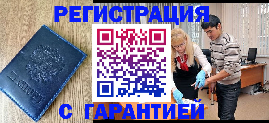 временная прописка в Кировской области